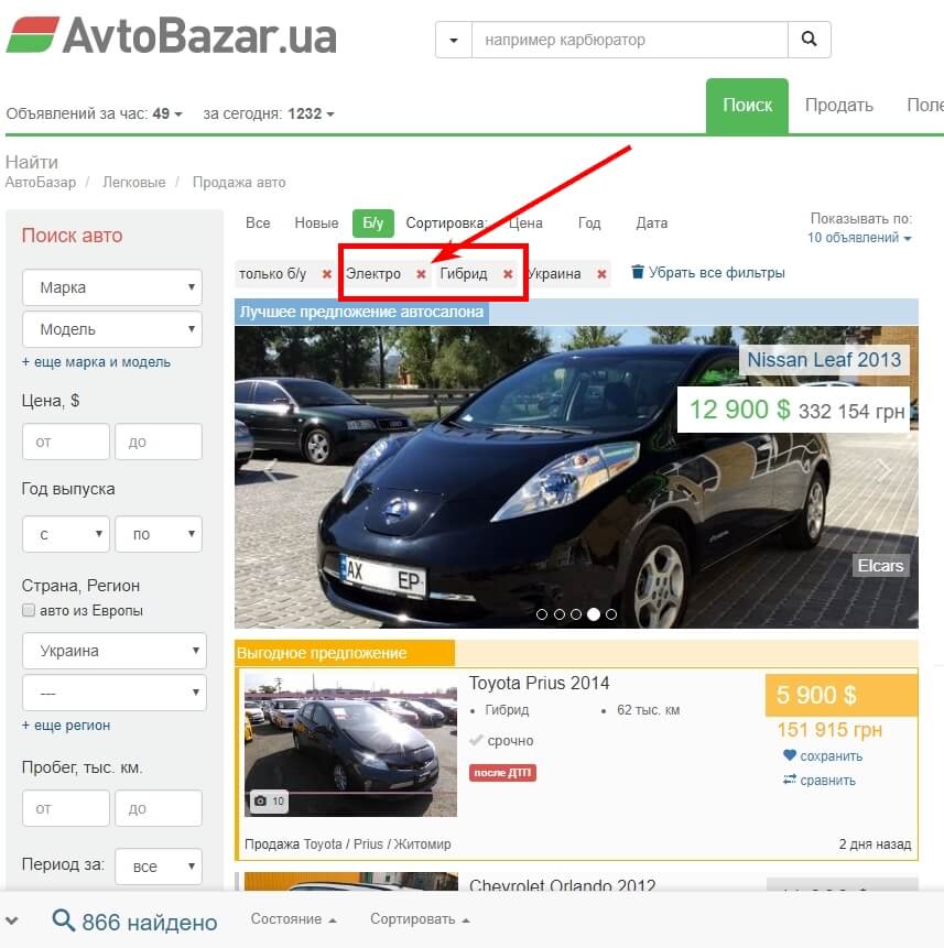 Фильтры для выбора автомобилей с гибридными и электрическими двигателями на AvtoBazar.ua Фильтры для выбора автомобилей с гибридными и электрическими двигателями на AvtoBazar.ua
