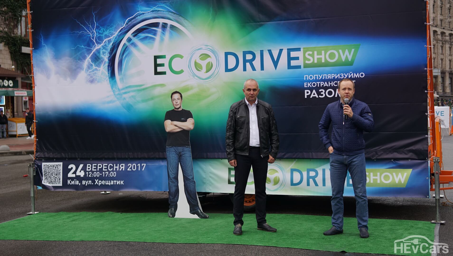 Открытие EcoDriveShow 2017 Открытие EcoDriveShow 2017