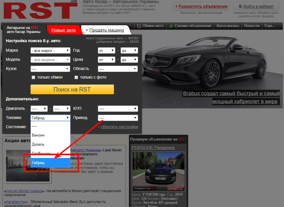 Фильтр для выбора автомобилей с гибридным двигателем на RST.UA Фильтр для выбора автомобилей с гибридным двигателем на RST.UA