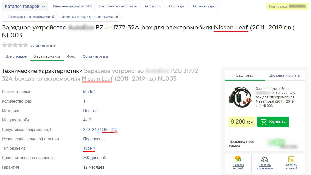 Скриншот с популярного в Украине Интернет-магазина Скриншот с популярного в Украине Интернет-магазина