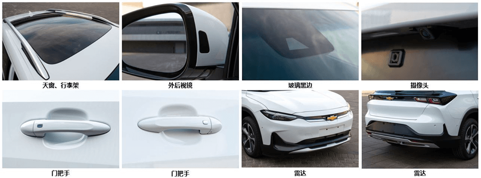 Элементы экстерьера Chevrolet Menlo EV Элементы экстерьера Chevrolet Menlo EV
